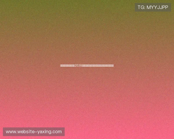 下载亚星娱乐官网获取2026年世界杯赛程、比分实时更新及精彩集锦内容推荐