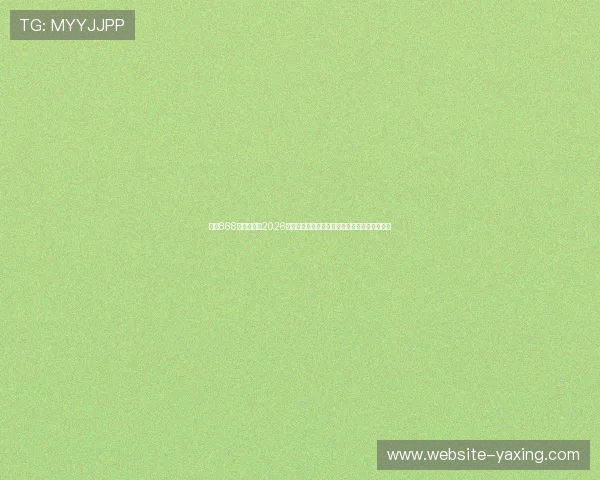 亚星868官网入口：2026世界杯观赛指南：如何在线观看比赛与赛事资讯